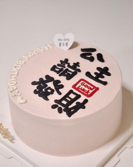 公主请发财 商品图1