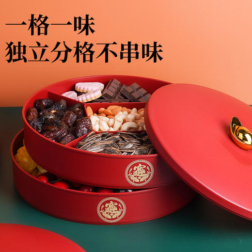 新年好物！【新年圆形！喜庆果盘】高颜值元宝果盘轻奢家用零食干果盒糖果盘网红新年多层点心坚果盘，分格果盘大容量空间，美食轻松享受。 商品图0