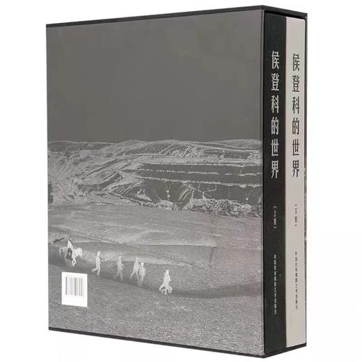 侯登科的世界 商品图1