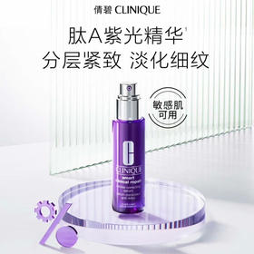 【倩碧】肽A紫光瓶50ml