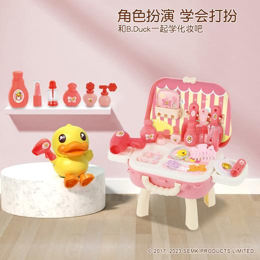 【专柜同款精品】B.DUCK儿童梳妆台套装 商品图1