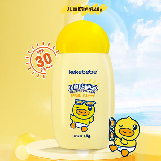 【专柜同款精品】B.Duck儿童防晒乳40g 商品图1