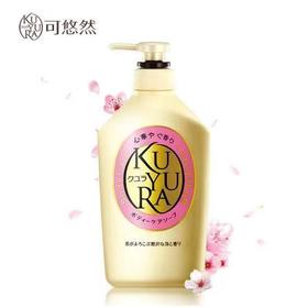 可悠然 美肌沐浴露550ml