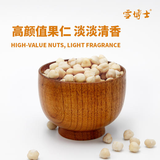 有机榛子仁 250g 商品图1