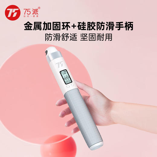 75派T30L第四代语音智能蓝牙APP计数跳绳有氧高效健身精准计数成人学生用绳 商品图6