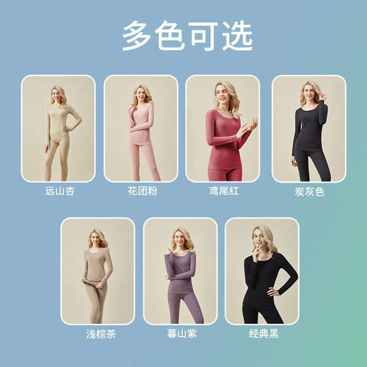 【德国拜耳德绒发热面料】秋冬德绒发热保暖内衣 AAA级抗菌玻尿酸润肤加厚保暖衣秋衣秋裤 商品图5