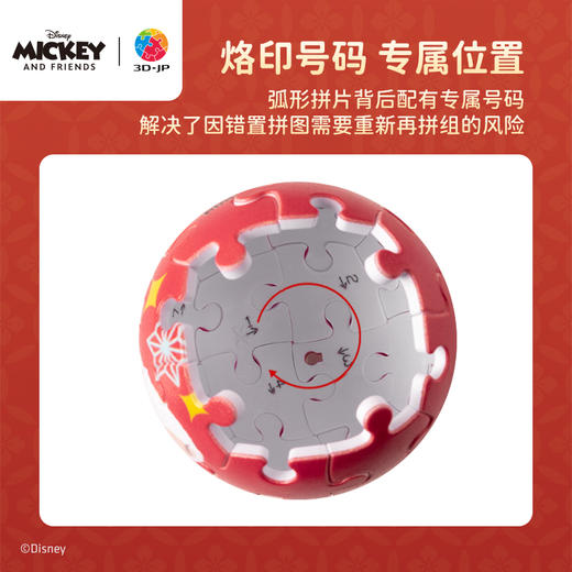 48片 塑料摆件拼图 A3782 米奇与朋友系列-福来运至 商品图3