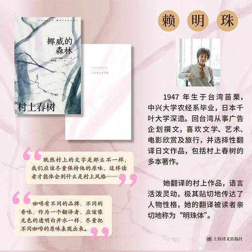 挪威的森林 村上春树 著 小说 商品图2