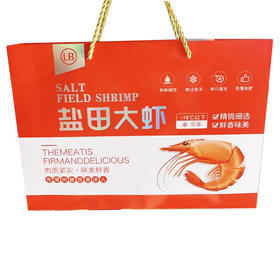LB盐田大虾礼盒（30-40)1kg