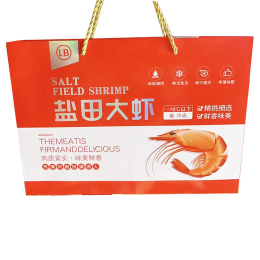 LB盐田大虾礼盒（30-40)1kg 商品图0