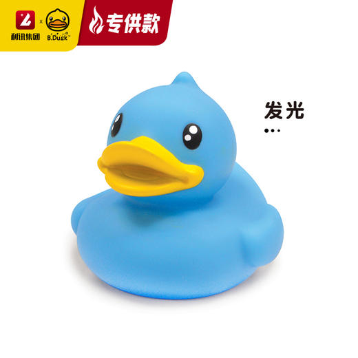 【专柜同款精品】B.Duck 发光浮水鸭 5.8cm/蓝色 商品图0