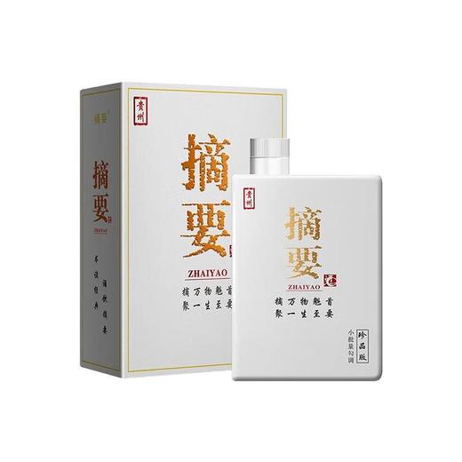 （万）53°金沙摘要酒（珍品版）500ml/瓶 商品图0