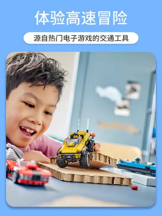 乐高60395百变改装赛车 商品图2