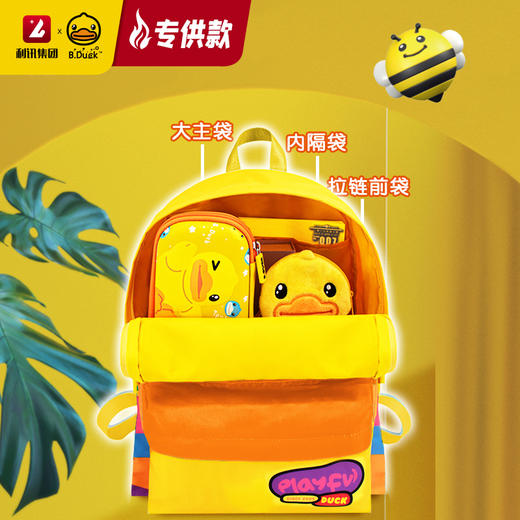 【专柜同款精品】B.Duck儿童背包 商品图1