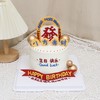 八方来财發财蛋糕 商品缩略图3