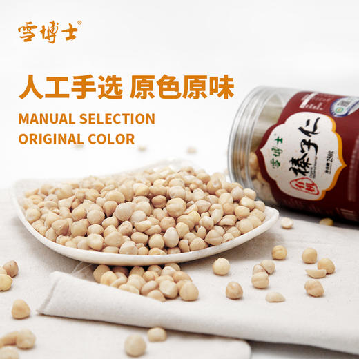 有机开口榛子 250g/500g 商品图3