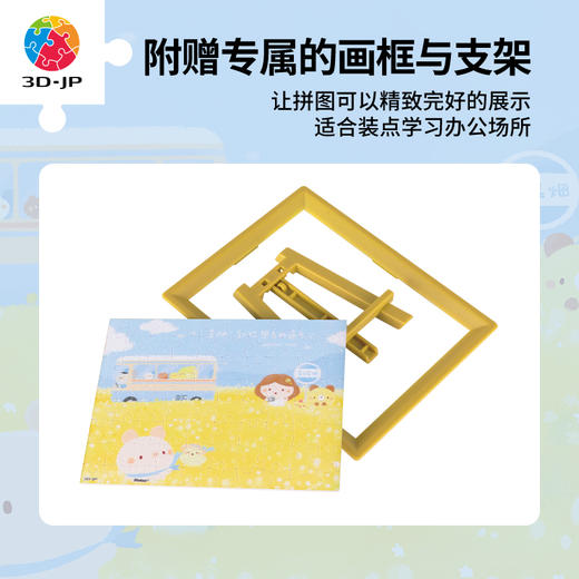 【折扣商品 不退不换】80片 迷你塑料拼图 Q1154 面包树疗愈系列-想去的远方 商品图2