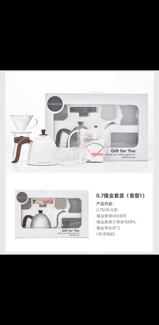 Brewista 联名款  手冲礼盒礼品套装 商品图1