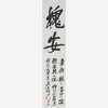 【全新现货】生誕180年記念　呉昌碩の世界 / 生诞180年纪念  吴昌硕的世界 商品缩略图4