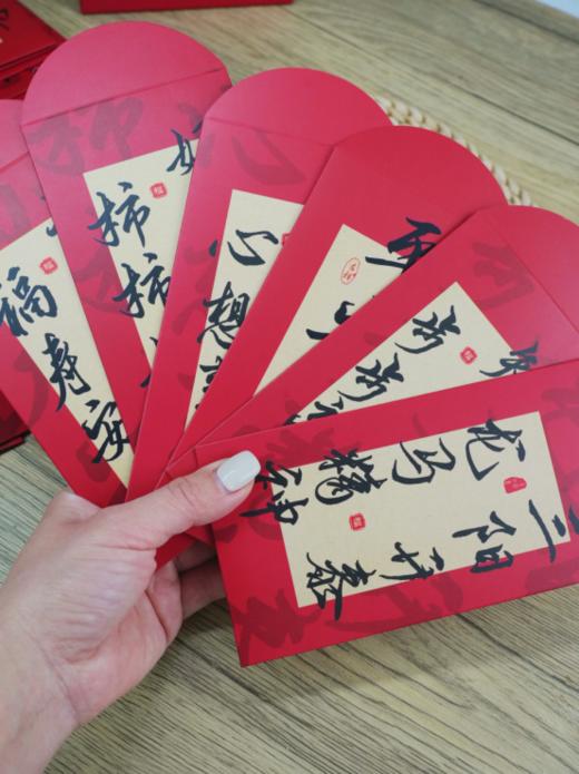 一岁一禮，‌一寸歡喜‼️9.9包邮到手18个‼️——【中式书法红包18个】 商品图2