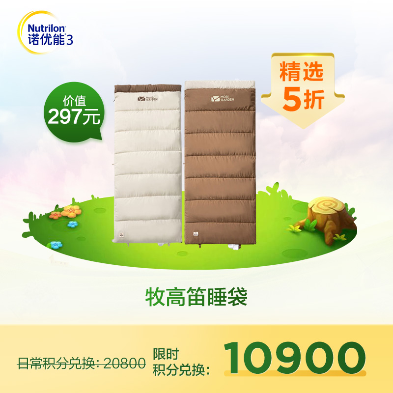 【积分兑换】牧高笛新月磨毛睡袋1.4 NX21562011-松露色