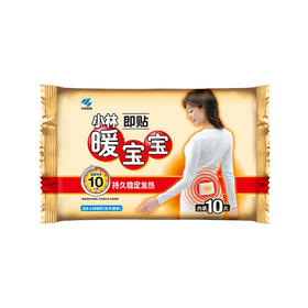 小林制药 暖宝宝取暖片 即贴10片