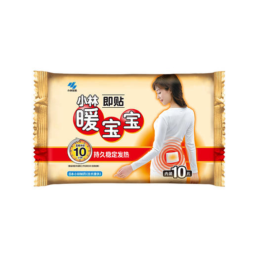 小林制药 暖宝宝取暖片 即贴10片 商品图0
