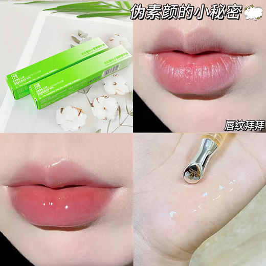 【买2送1】FPN淡化唇纹小蜜露精华油保湿滋润淡化唇纹防干燥干裂唇膏1.5g 商品图4