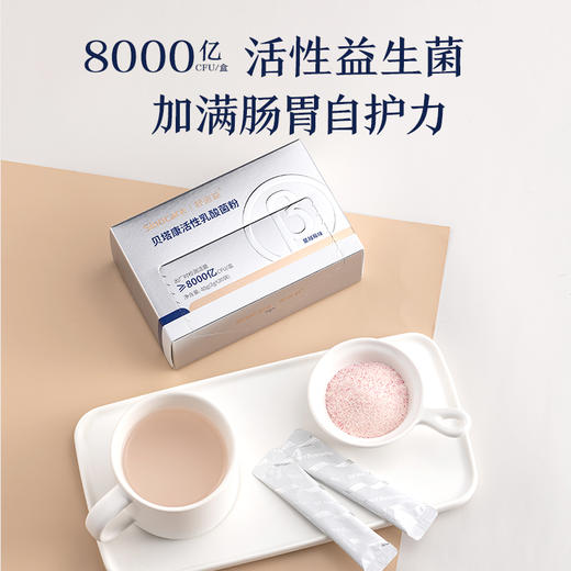 【赠品】舒诺益贝塔康活性乳酸菌 商品图1
