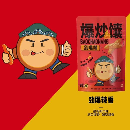 疆小馕爆炒馕 孜然味  香辣味 新疆馕 商品图6