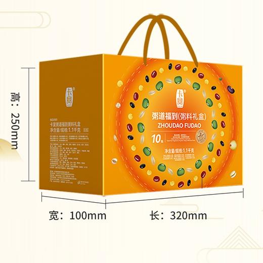 卡宴粥道福到粥料礼盒1250g 商品图2