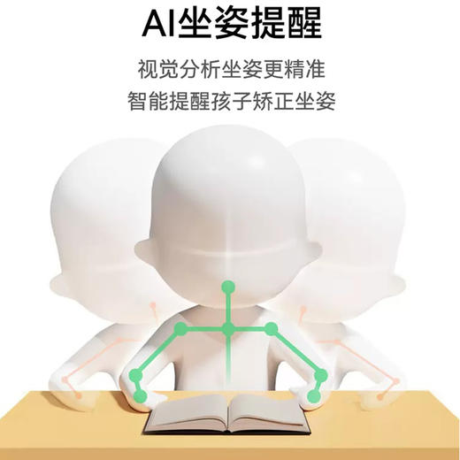 元萝卜 光翼灯AI学习专注力儿童护眼护脊学习智能台灯国AA全光谱 商品图4
