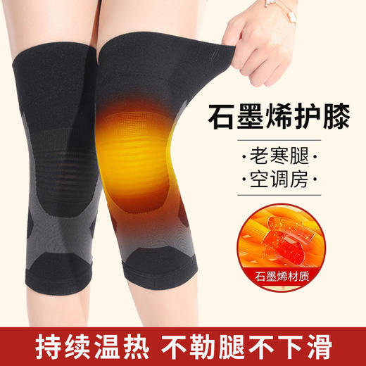 石墨烯护膝保暖秋冬空调房防寒防滑日本防风自发热护膝 秋冬款黑灰色M码 商品图0
