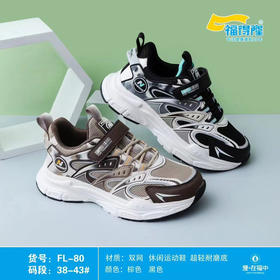 福得隆双网加大码FL-80   38-43码