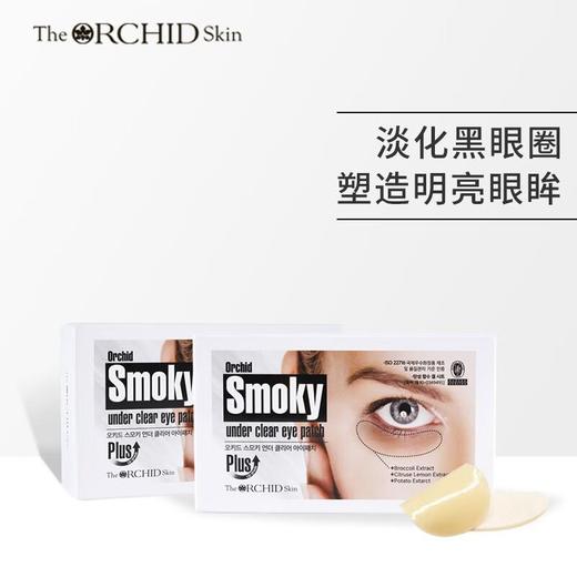 韩国蒂欧丝幽兰 口香糖睁眼款眼膜（10对装） 商品图0