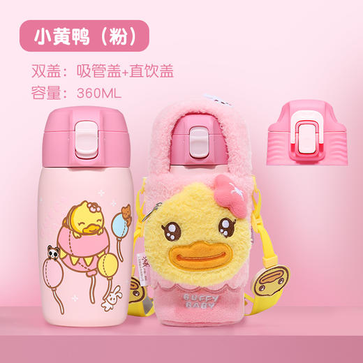 【专柜同款精品】B.Duck暖手保温杯360ml 商品图0