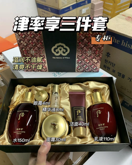 韩国后津率享套盒 商品图0