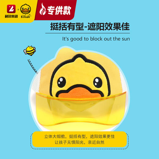 【专柜同款精品】B.Duck儿童网眼棒球帽 商品图2