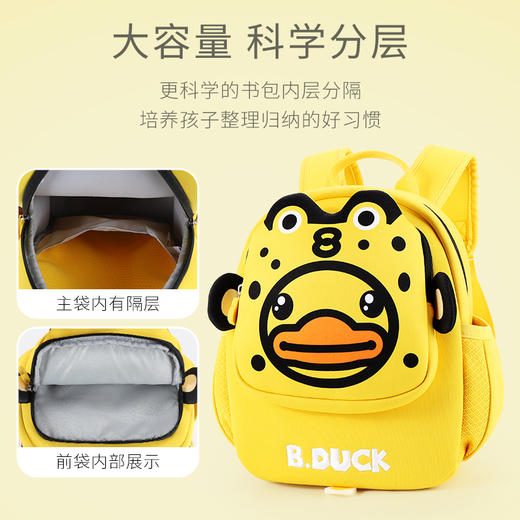 【专柜同款精品】B.Duck儿童背包(礼盒装) 商品图2