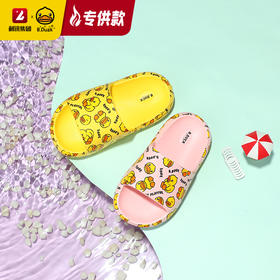 【专柜同款精品】BP2311563 B.Duck儿童款亲子拖鞋（26-34）