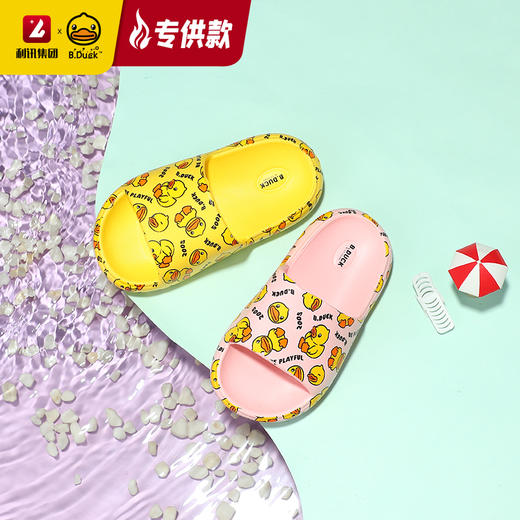 【专柜同款精品】BP2311563 B.Duck儿童款亲子拖鞋（26-34） 商品图0