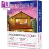 预售 【中商原版】喜鹊的四季 港台原版 道尾秀介 春天出版社 商品缩略图0