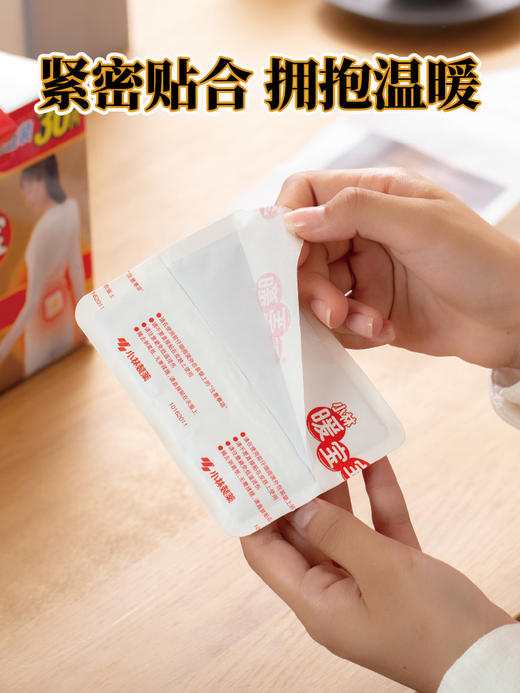 小林制药 暖宝宝取暖片 即贴10片 商品图1