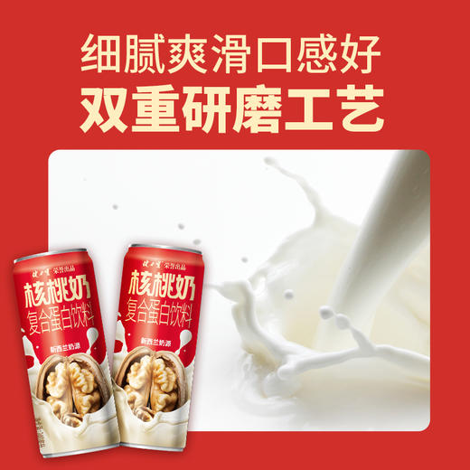 健力宝核桃奶复合蛋白饮料CAN240ml*12 商品图3