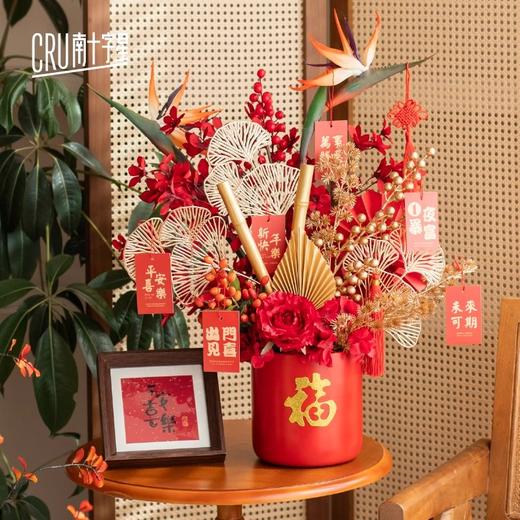 南十字星2024竹报平安福桶摆件年宵花乔迁新居家礼物步步高升客厅新年装饰 商品图1