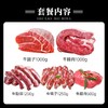 【牛肉组合】犇西诗官方旗舰店进口原切牛肉五大部位牛肉套餐10斤 商品缩略图1
