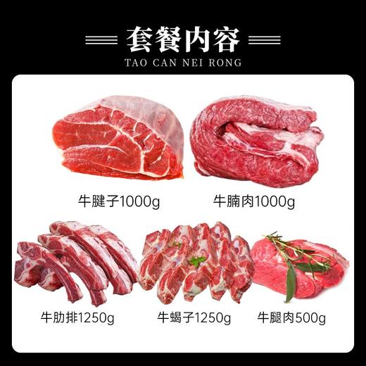 【牛肉组合】犇西诗官方旗舰店进口原切牛肉五大部位牛肉套餐10斤 商品图1