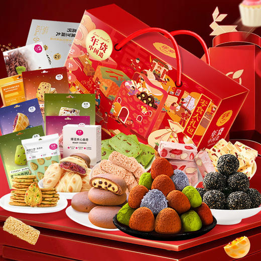 乐奈年货网红糕点糖果零食大礼包礼包JL-m5（1048g) 商品图1