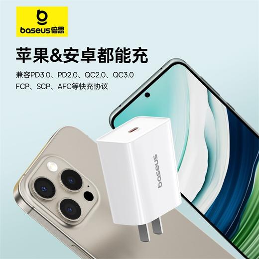 飞速迷你 快充充电器 1C 30W 商品图2