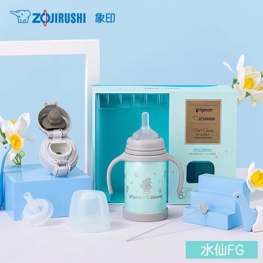 贝亲*象印联名[诗人花园]婴童小月龄学饮吸管嘴不锈钢保温杯套装 商品图0